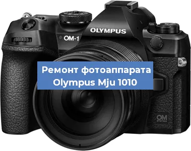 Чистка матрицы на фотоаппарате Olympus Mju 1010 в Самаре